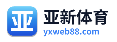 亚新体育 Logo